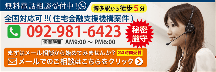 任意売却の窓口 お問い合わせはこちら
